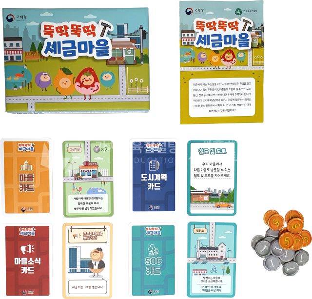 영업 조직 협업 역량 향상 교육용 보드게임 제작 의뢰 기준 가치교육컨설팅 현장 사진