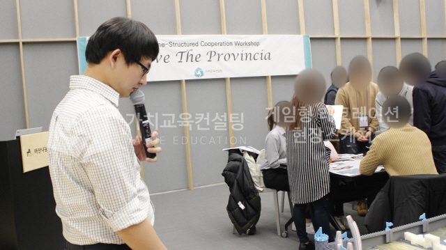안전교육 대상자 대상 협업 역량 향상 게이미피케이션 강의 기획 가치교육컨설팅 현장 사진