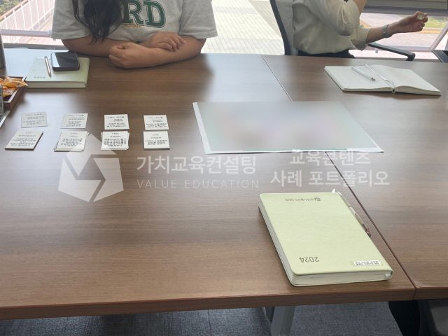 중간관리자 교육의 참여 저하를 조직 소통 개선 활동으로 개선하는 방법 가치교육컨설팅 현장 사진