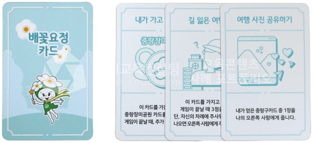 공공기관 실무자 조직 소통 개선 교육용 보드게임 제작 의뢰 기준 가치교육컨설팅 현장 사진