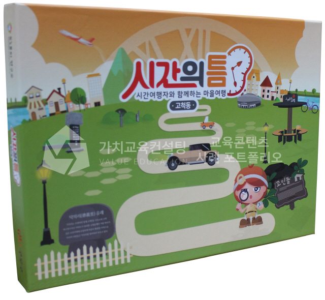 서비스 현장 직원 조직 소통 개선 교육용 보드게임 제작 의뢰 기준 가치교육컨설팅 현장 사진