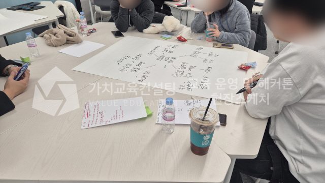 학교 교직원 대상 조직 소통 개선 게이미피케이션 강의 기획 가치교육컨설팅 현장 사진