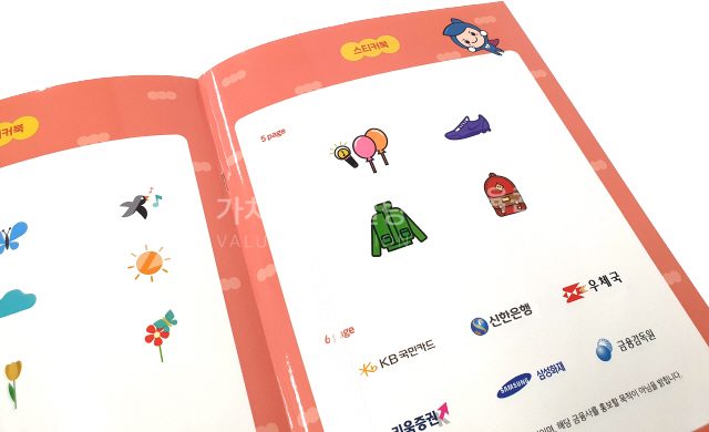 학교 교직원 조직 소통 개선 교육용 보드게임 제작 의뢰 기준 가치교육컨설팅 현장 사진