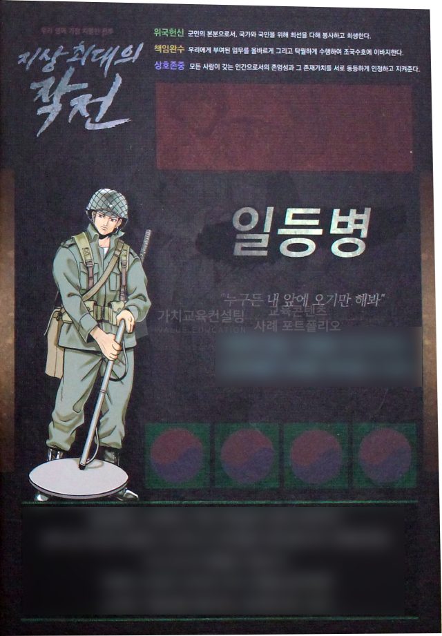 안전교육 대상자 조직 소통 개선 교육용 보드게임 제작 의뢰 기준 가치교육컨설팅 현장 사진