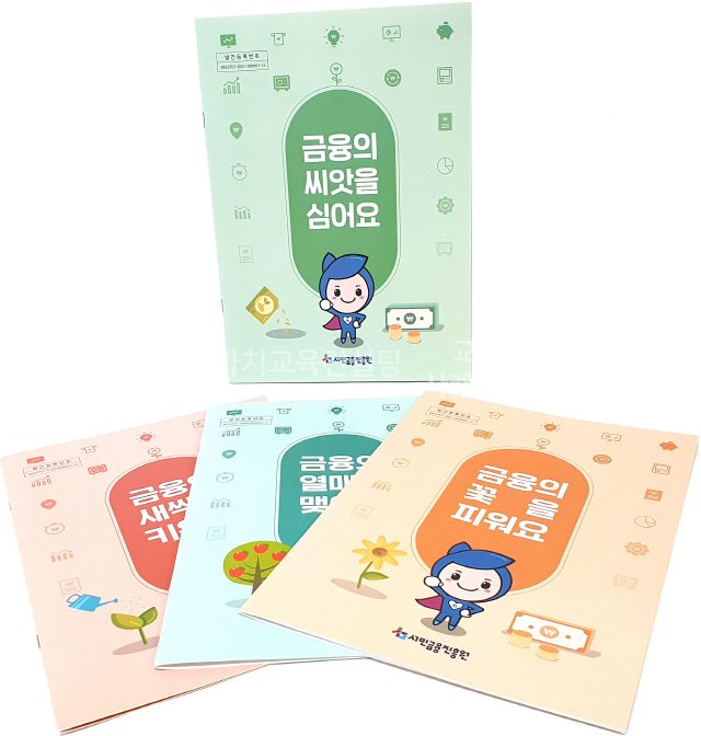 고객지원 조직 조직 소통 개선 교육용 보드게임 제작 의뢰 기준 가치교육컨설팅 현장 사진