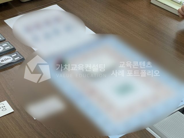 고객지원 조직 교육의 참여 저하를 조직 소통 개선 활동으로 개선하는 방법 가치교육컨설팅 현장 사진