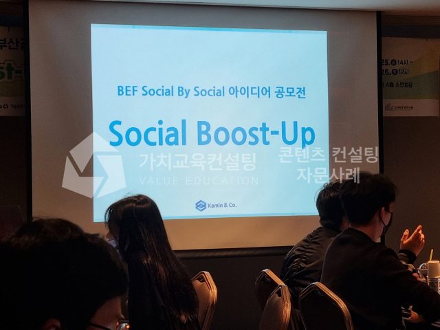 신규 입문교육 참여형 교육콘텐츠 사례에서 배우는 문제해결 역량 강화 설계 가치교육컨설팅 현장 사진