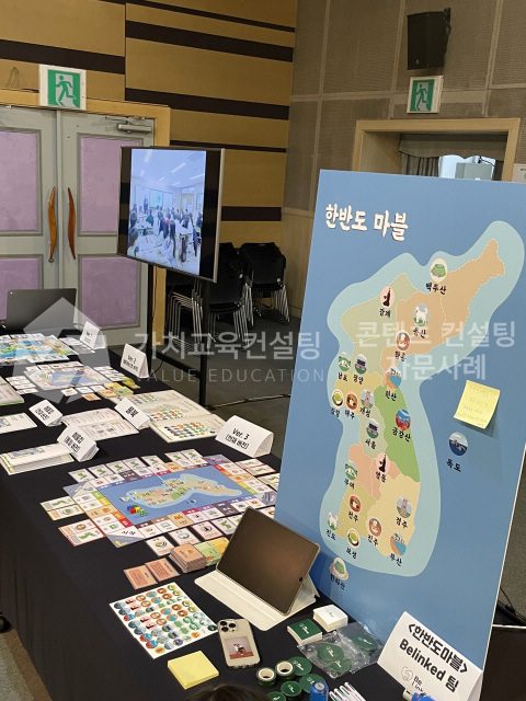 신규 입문교육 참여형 교육콘텐츠 사례에서 배우는 문제해결 역량 강화 설계 가치교육컨설팅 현장 사진