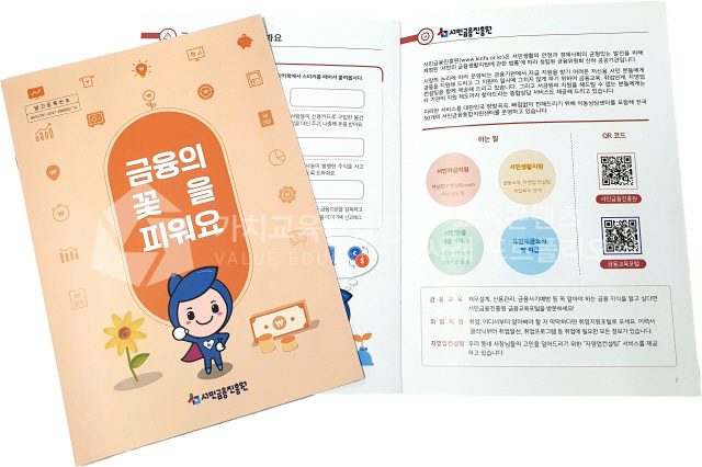 서비스 현장 직원 문제해결 역량 강화 교육용 보드게임 제작 의뢰 기준 가치교육컨설팅 현장 사진