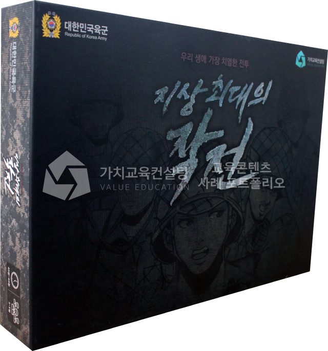 프로젝트 조직 문제해결 역량 강화 교육용 보드게임 제작 의뢰 기준 가치교육컨설팅 현장 사진
