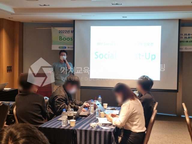 리더 후보자 문제해결 역량 강화 교육콘텐츠 발주와 검수 체크리스트 가치교육컨설팅 현장 사진