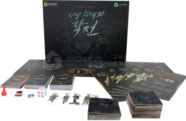 사회적경제 조직 문제해결 역량 강화 교육용 보드게임 제작 의뢰 기준 가치교육컨설팅 현장 사진