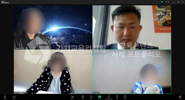 안전교육 대상자 교육의 참여 저하를 문제해결 역량 강화 활동으로 개선하는 방법 가치교육컨설팅 현장 사진