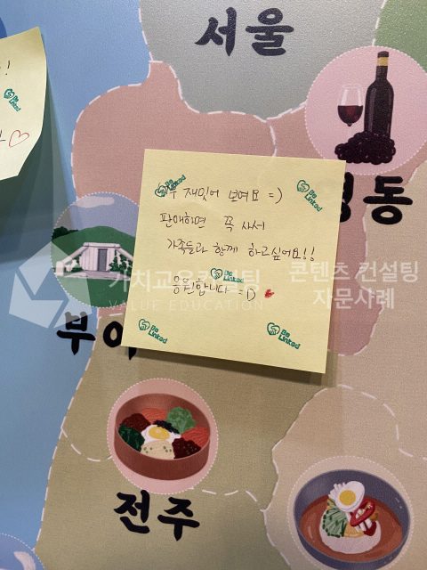 팀장 교육의 참여 저하를 리더십 개발 활동으로 개선하는 방법 가치교육컨설팅 현장 사진