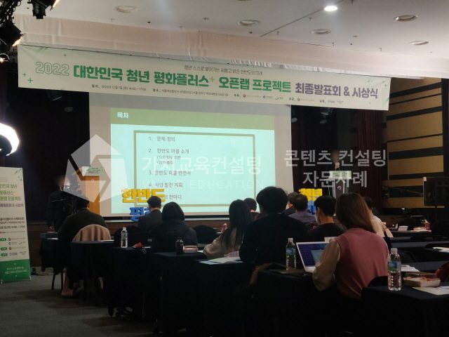 신규 입문교육 참여형 교육콘텐츠 사례에서 배우는 리더십 개발 설계 가치교육컨설팅 현장 사진