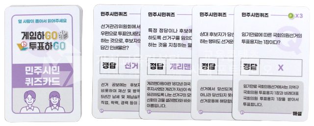 중간관리자 갈등관리 역량 향상 교육용 보드게임 제작 의뢰 기준 가치교육컨설팅 현장 사진