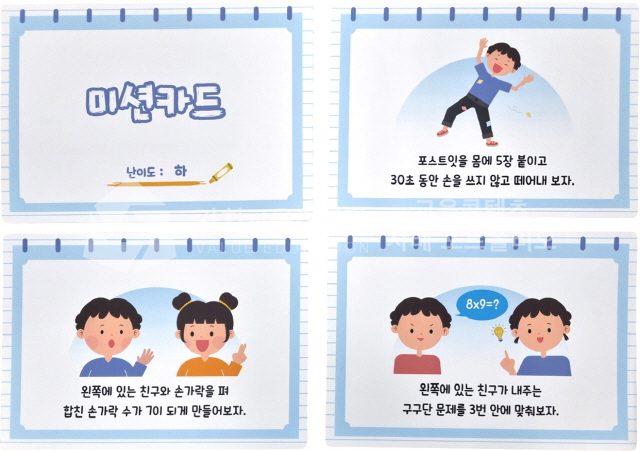 서비스 현장 직원 갈등관리 역량 향상 교육용 보드게임 제작 의뢰 기준 가치교육컨설팅 현장 사진