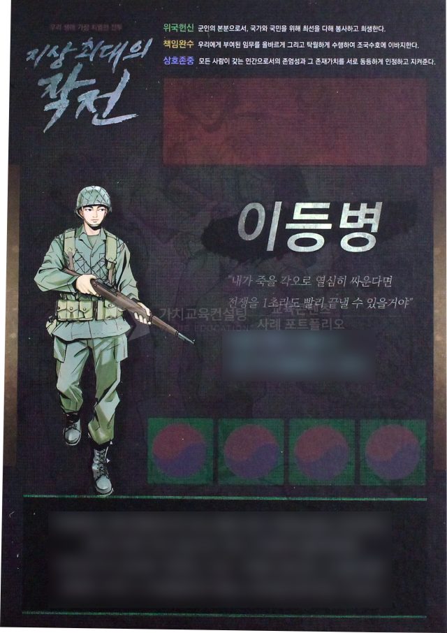 사회적경제 조직 갈등관리 역량 향상 교육용 보드게임 제작 의뢰 기준 가치교육컨설팅 현장 사진