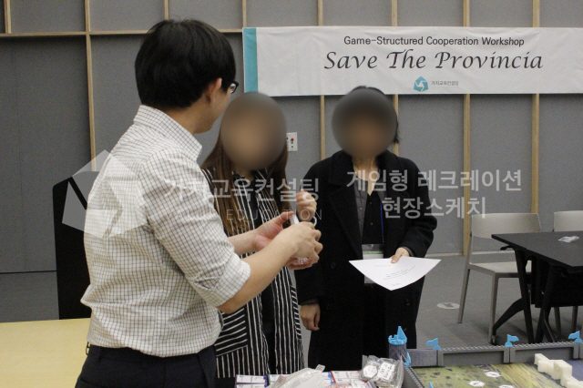청년 교육 참여자 대상 갈등관리 역량 향상 게이미피케이션 강의 기획 가치교육컨설팅 현장 사진