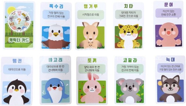 조직문화 담당자 갈등관리 역량 향상 교육용 보드게임 제작 의뢰 기준 가치교육컨설팅 현장 사진