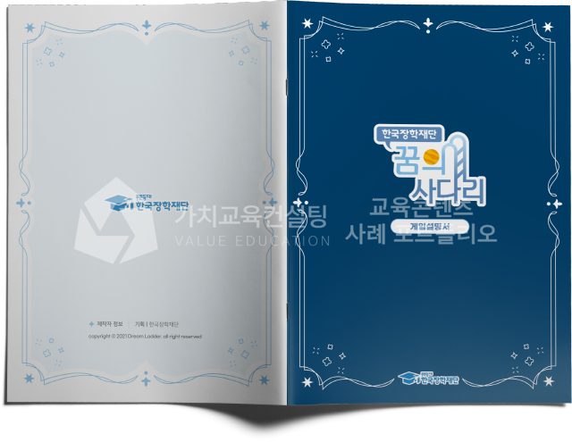 신입사원 직무 이해 향상 교육용 보드게임 제작 의뢰 기준 가치교육컨설팅 현장 사진