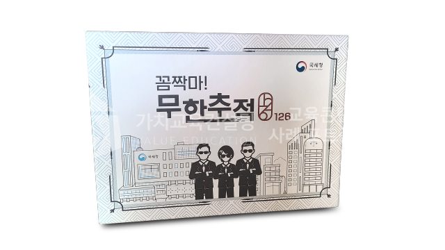 중간관리자 직무 이해 향상 교육용 보드게임 제작 의뢰 기준 가치교육컨설팅 현장 사진