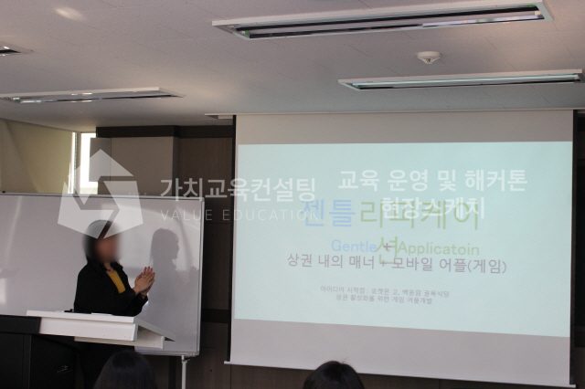 신규 입문교육에 적용하는 직무 이해 향상 팀빌딩 워크숍 설계 가치교육컨설팅 현장 사진