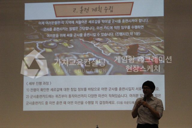 신규 입문교육에 적용하는 직무 이해 향상 팀빌딩 워크숍 설계 가치교육컨설팅 현장 사진