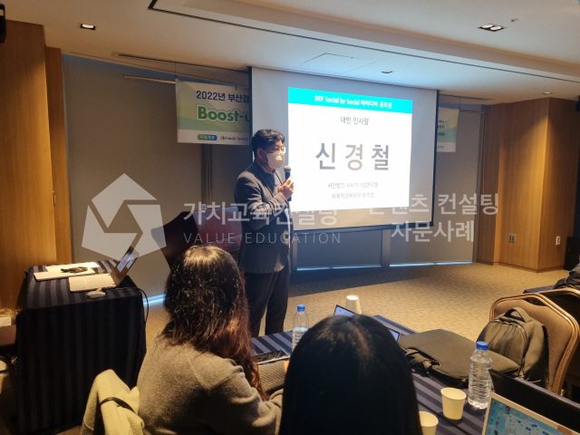 프로젝트 조직 교육의 참여 저하를 직무 이해 향상 활동으로 개선하는 방법 가치교육컨설팅 현장 사진