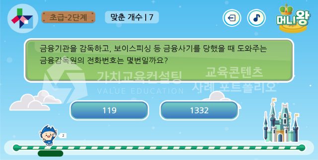 청년 교육 참여자 직무 이해 향상 교육용 보드게임 제작 의뢰 기준 가치교육컨설팅 현장 사진