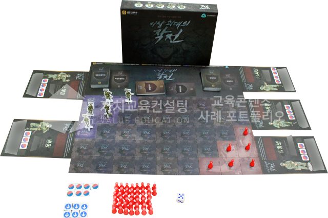 지역사회 활동가 직무 이해 향상 교육용 보드게임 제작 의뢰 기준 가치교육컨설팅 현장 사진