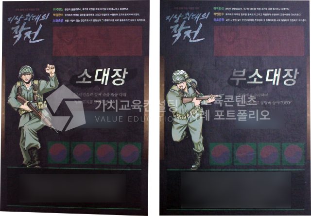 중간관리자 윤리적 의사결정 교육용 보드게임 제작 의뢰 기준 가치교육컨설팅 현장 사진