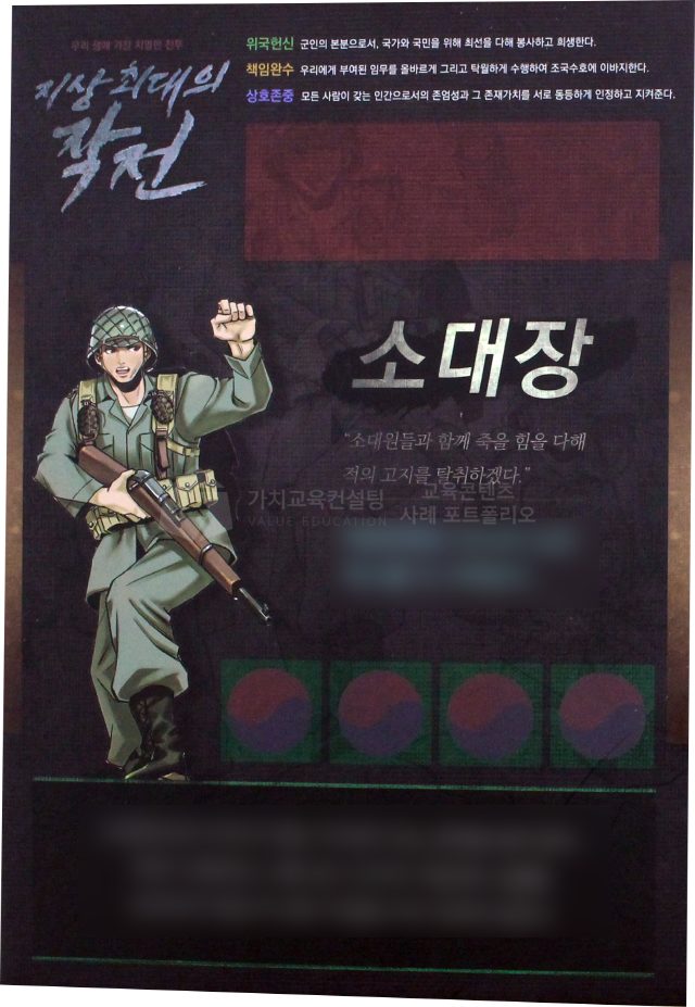 고객지원 조직 윤리적 의사결정 교육용 보드게임 제작 의뢰 기준 가치교육컨설팅 현장 사진