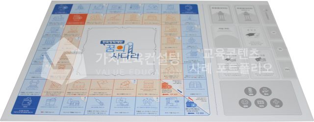 지역사회 활동가 윤리적 의사결정 교육용 보드게임 제작 의뢰 기준 가치교육컨설팅 현장 사진