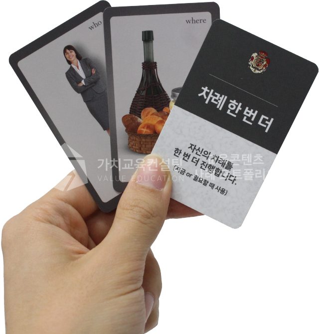 조직문화 담당자 윤리적 의사결정 교육용 보드게임 제작 의뢰 기준 가치교육컨설팅 현장 사진