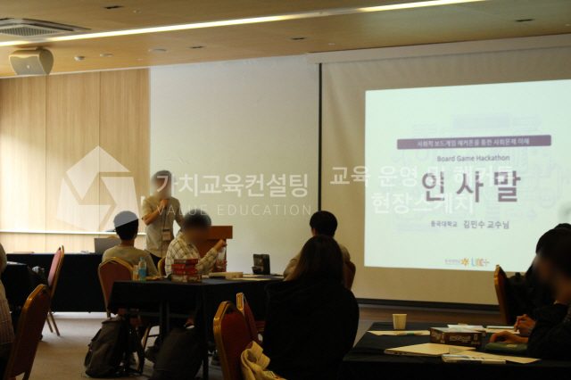 공공기관 실무자 대상 변화관리 역량 강화 게이미피케이션 강의 기획 가치교육컨설팅 현장 사진