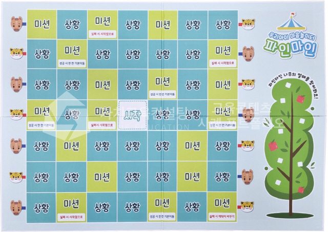 교육 담당자 변화관리 역량 강화 교육용 보드게임 제작 의뢰 기준 가치교육컨설팅 현장 사진