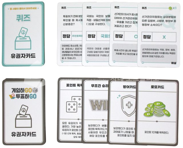 청년 교육 참여자 갈등관리 역량 향상 교육용 보드게임 제작 의뢰 기준 가치교육컨설팅 현장 사진