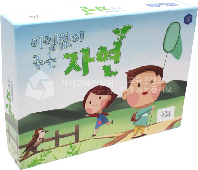 공공기관 실무자 서비스 대응력 향상 교육용 보드게임 제작 의뢰 기준 가치교육컨설팅 현장 사진