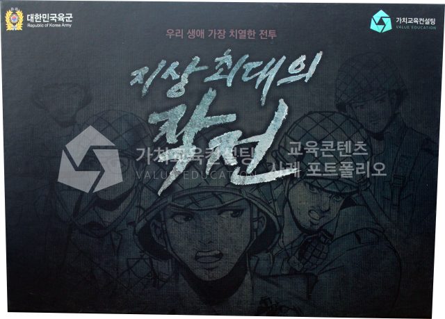 조직문화 담당자 문제해결 역량 강화 교육용 보드게임 제작 의뢰 기준 가치교육컨설팅 현장 사진