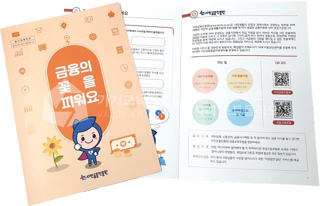 부서 간 협업과제에 적용하는 리더십 개발 팀빌딩 워크숍 설계 가치교육컨설팅 현장 사진