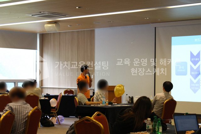 공공기관 실무자 문제해결 역량 강화 교육콘텐츠 발주와 검수 체크리스트 가치교육컨설팅 현장 사진