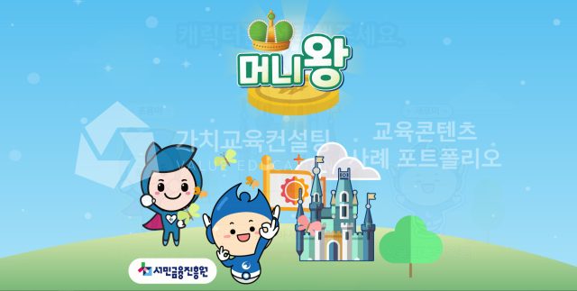 신입사원 조직 소통 개선 교육용 보드게임 제작 의뢰 기준 가치교육컨설팅 현장 사진