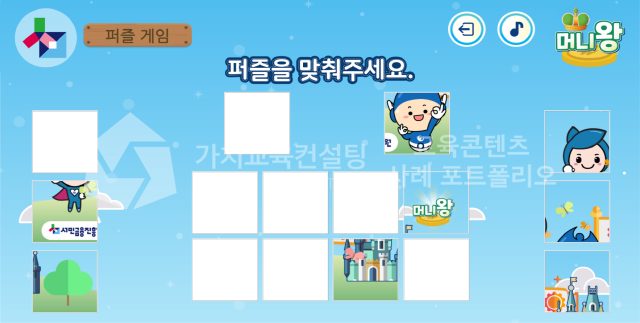 교육 담당자 조직 소통 개선 교육용 보드게임 제작 의뢰 기준 가치교육컨설팅 현장 사진