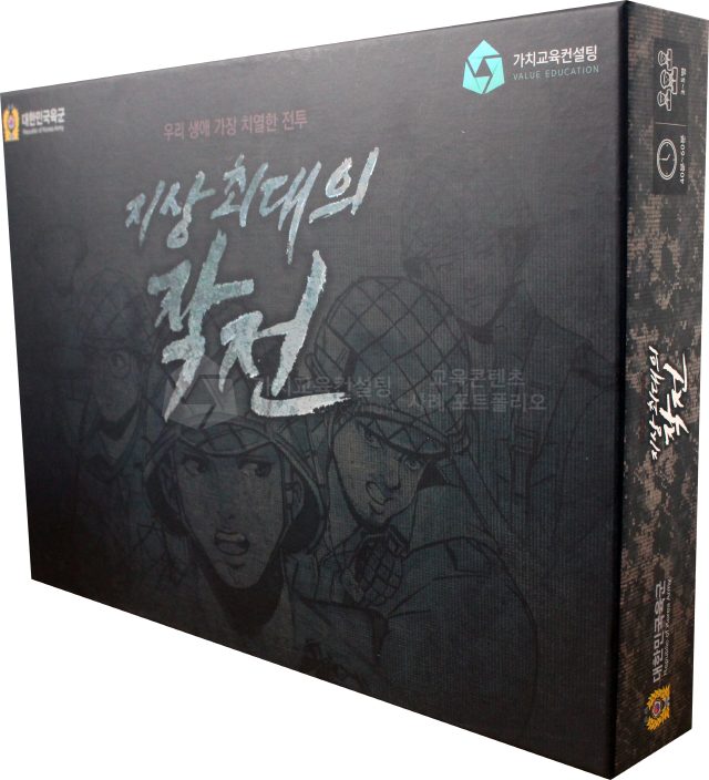 청년 교육 참여자 창의적 아이디어 도출 교육용 보드게임 제작 의뢰 기준 가치교육컨설팅 현장 사진