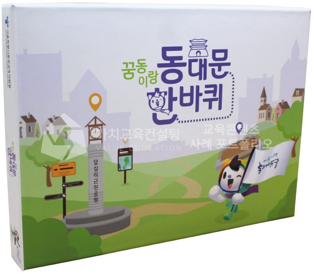 고객지원 조직 조직 소통 개선 교육용 보드게임 제작 의뢰 기준 가치교육컨설팅 현장 사진
