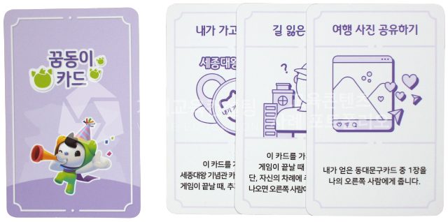 부서 간 협업과제에 적용하는 협업 역량 향상 팀빌딩 워크숍 설계 가치교육컨설팅 현장 사진