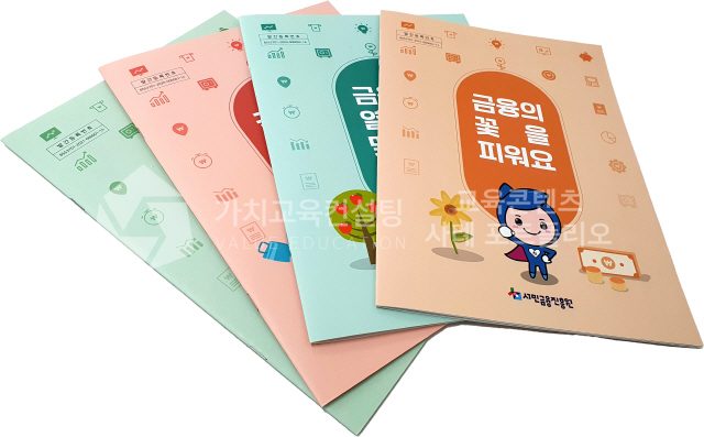 교육 담당자 성과목표 정렬 교육용 보드게임 제작 의뢰 기준 가치교육컨설팅 현장 사진