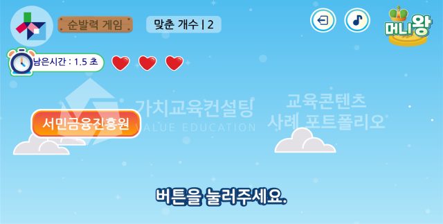고객지원 조직 협업 역량 향상 교육용 보드게임 제작 의뢰 기준 가치교육컨설팅 현장 사진