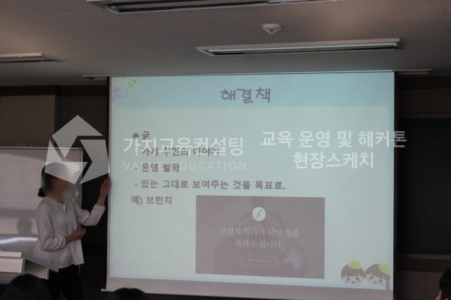 부서 간 협업과제 참여형 교육콘텐츠 사례에서 배우는 조직 소통 개선 설계 가치교육컨설팅 현장 사진